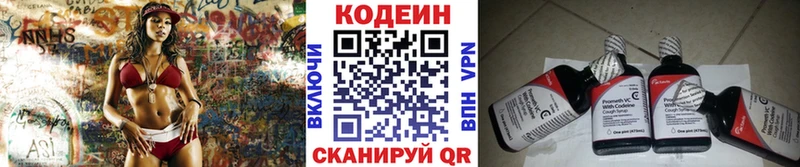 Codein Purple Drank  Купить закладки  Светогорск 