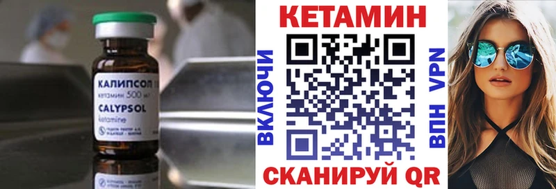КЕТАМИН ketamine  Купить где  Светогорск 